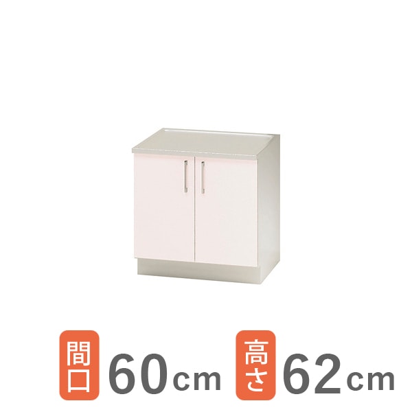 クリナップ ステンキャビキッチンSK コンロ台(間口60cm / 奥行54.6 高さ62cm) □□□60KN