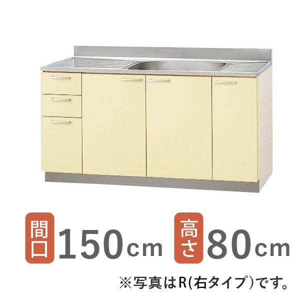 キッチン,セクショナルキッチン,クリナップ さくら,流し台カテゴリーの