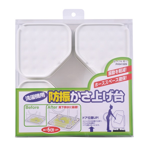 水廻り商品,洗濯機防水パン関連,SANEI,置台・かさ上げ台カテゴリーの