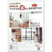 AMILIE �ڥåȤȤ���餷�������� 2025��1����