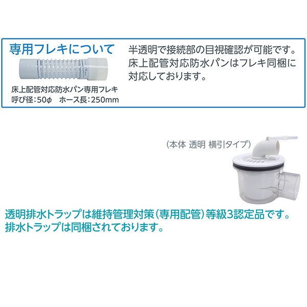 水廻り商品,洗濯機防水パン関連,テクノテック,防水パン本体カテゴリー