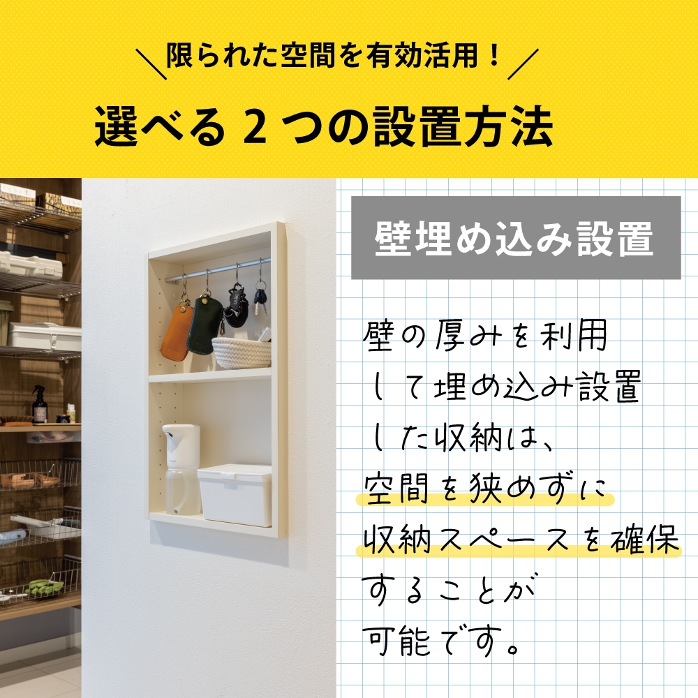 収納・収納部材,壁厚ニッチ収納,洗面収納プランカテゴリーの洗面収納