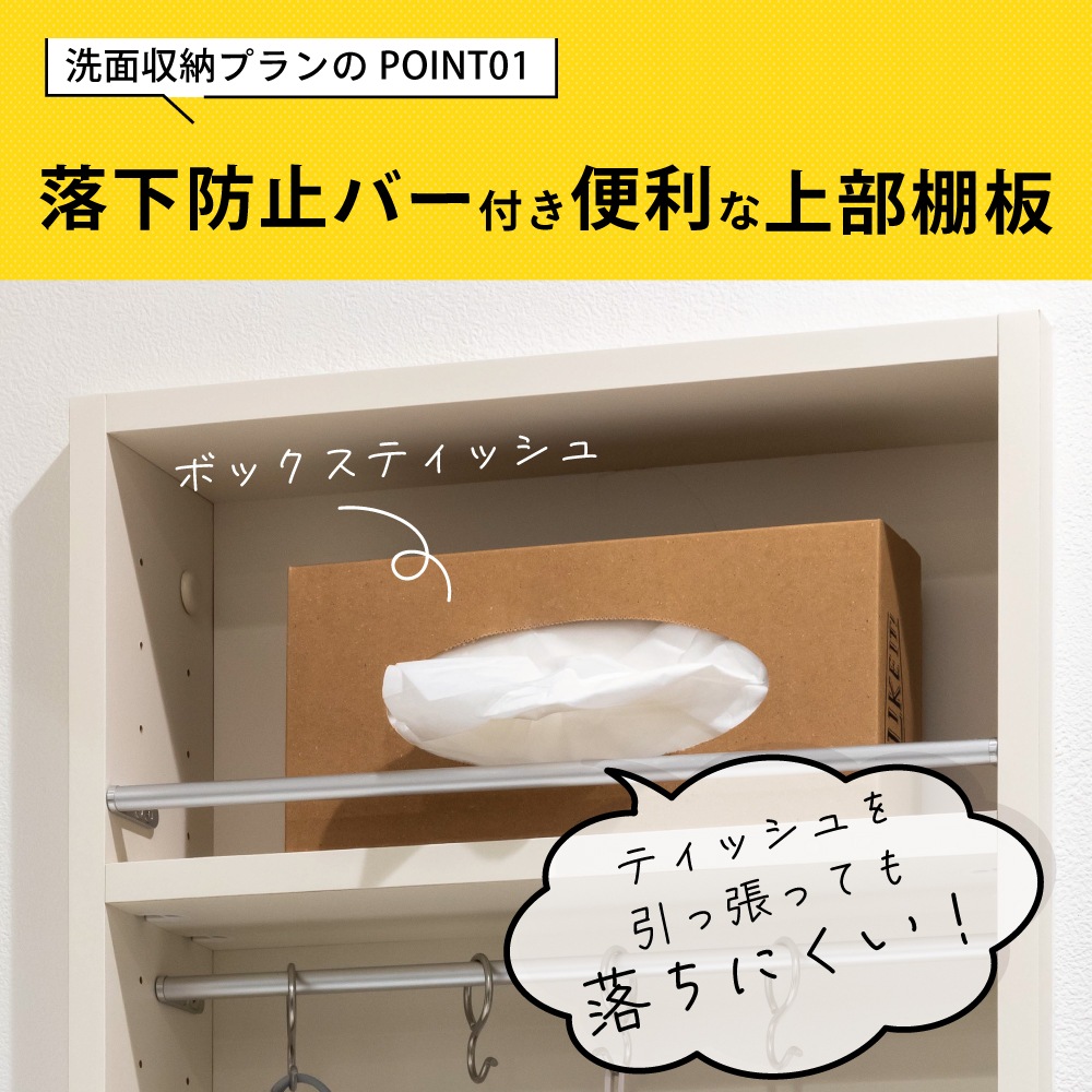 収納・収納部材,壁厚ニッチ収納,洗面収納プランカテゴリーの洗面収納