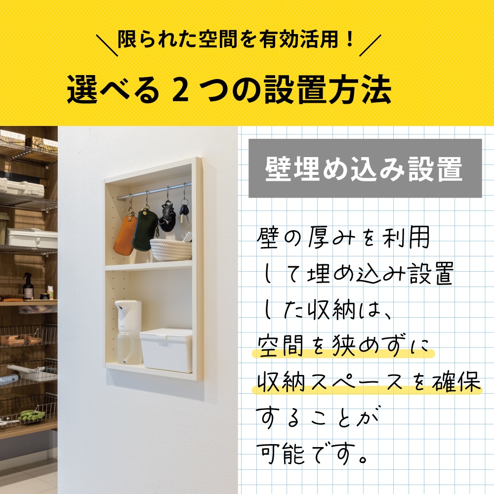 収納・収納部材,壁厚ニッチ収納,洗面収納プランカテゴリーの洗面収納