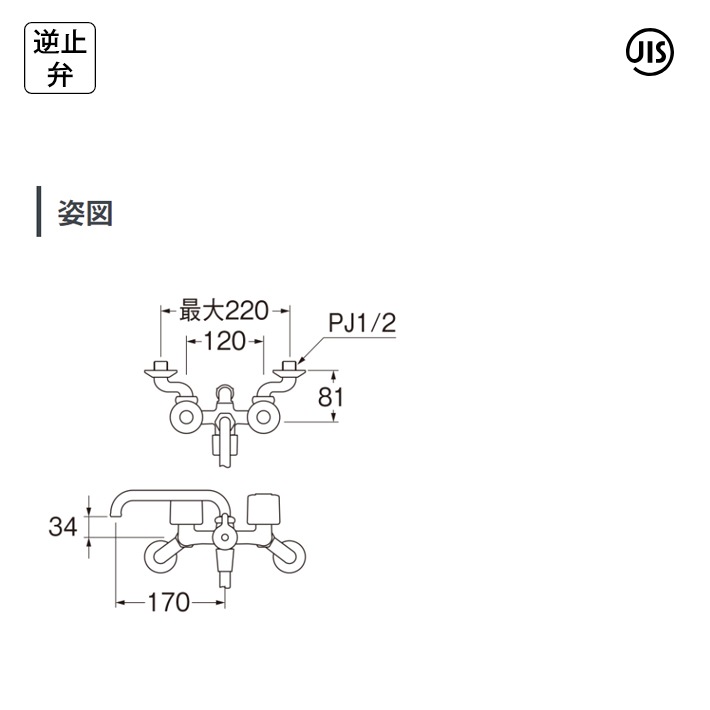 水廻り商品,水栓金具,SANEI,浴室用カテゴリーの浴室用の商品一覧ぺージ