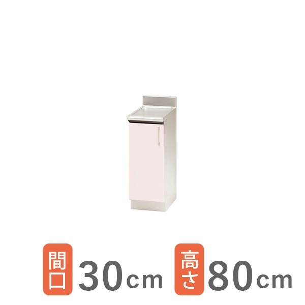 クリナップ キッチン ステンキャビキッチン SK 調理台 間口30cm 奥行57.5cm 高さ80cmTRW-30C・TRP-30C・TRY-30C クリナップ ステンキャビキッチン SK 調理台 間口60cm | すべての商品 |