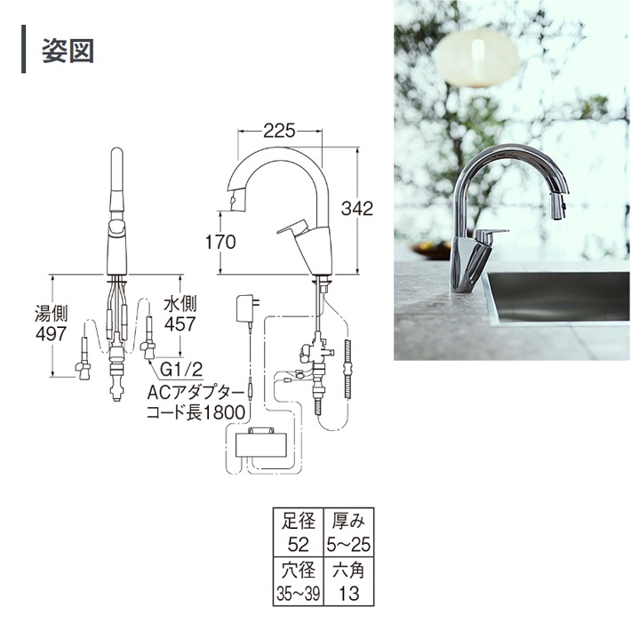 水廻り商品,水栓金具,SANEI,キッチン用カテゴリーのキッチン用の商品