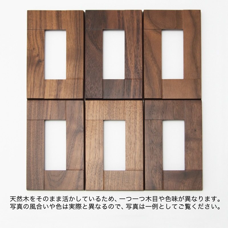 内装材,インテリア用品,スイッチ・コンセントプレート,ナチュラル