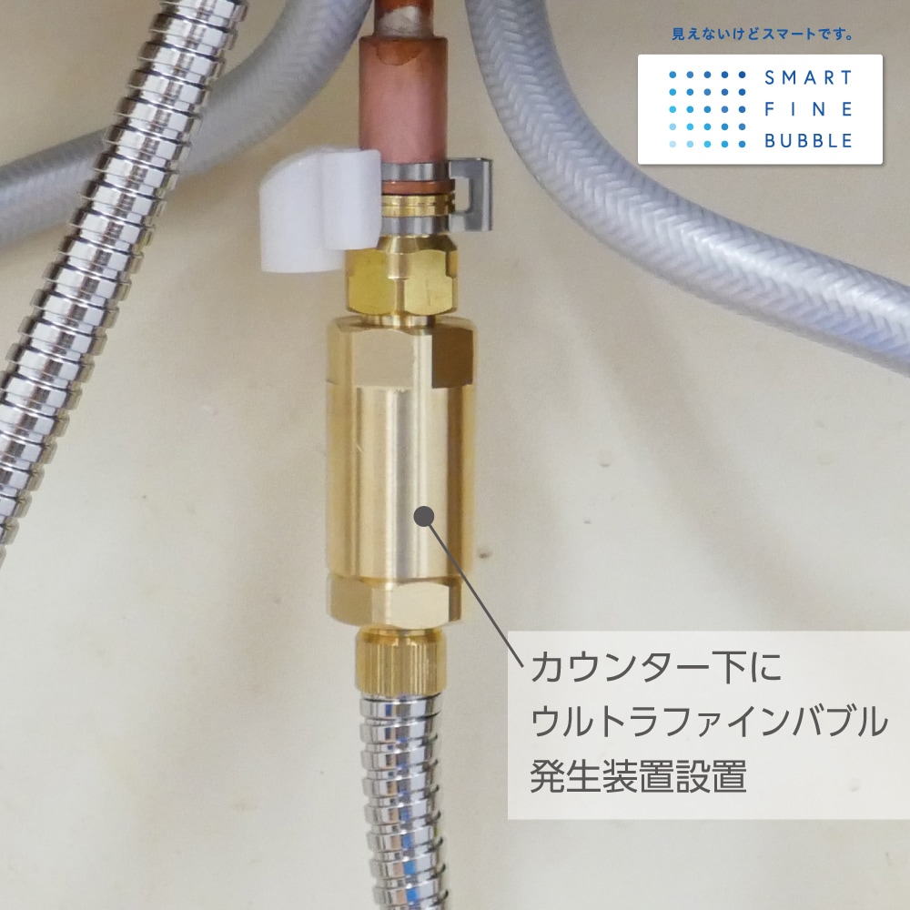 ウルトラファインバブルカテゴリーのウルトラファインバブルの商品一覧