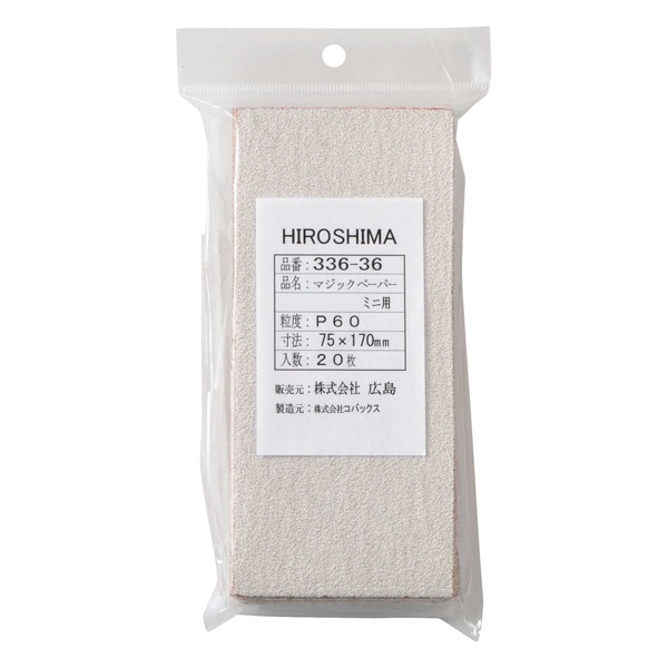 HIROSHIMA ������� �ޥ��å��ڡ��ѡ� �ߥ��� P100  336-30