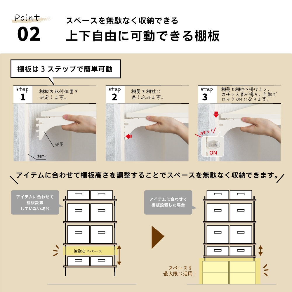 収納・収納部材,壁面収納,可動棚セットカテゴリーの可動棚セットの商品