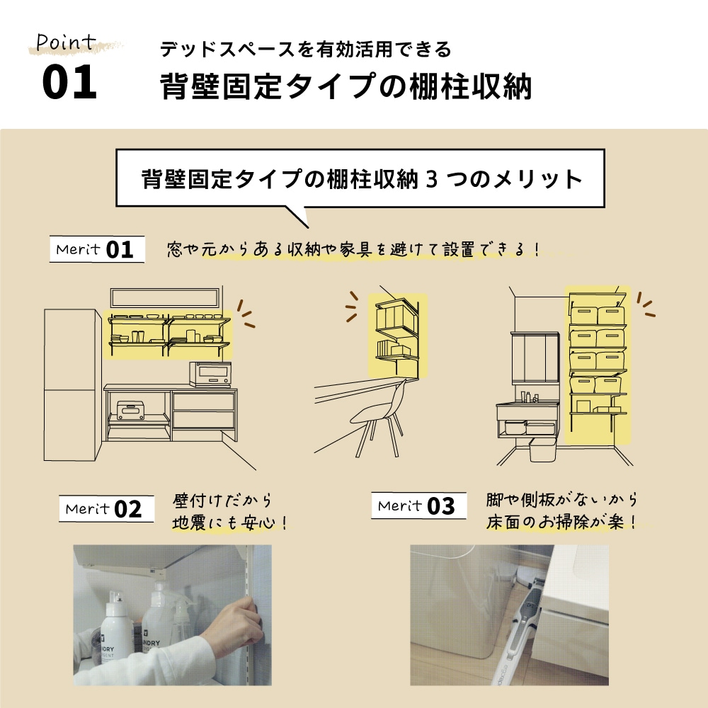 収納・収納部材,壁面収納,可動棚セットカテゴリーの可動棚セットの商品