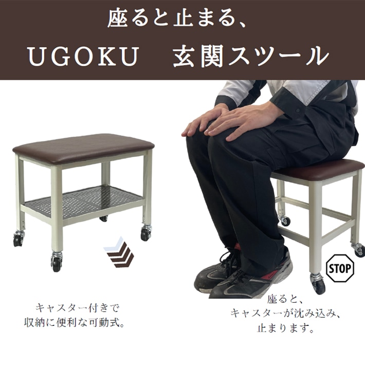 施設用品・福祉用品,玄関スツールカテゴリーの玄関スツールの
