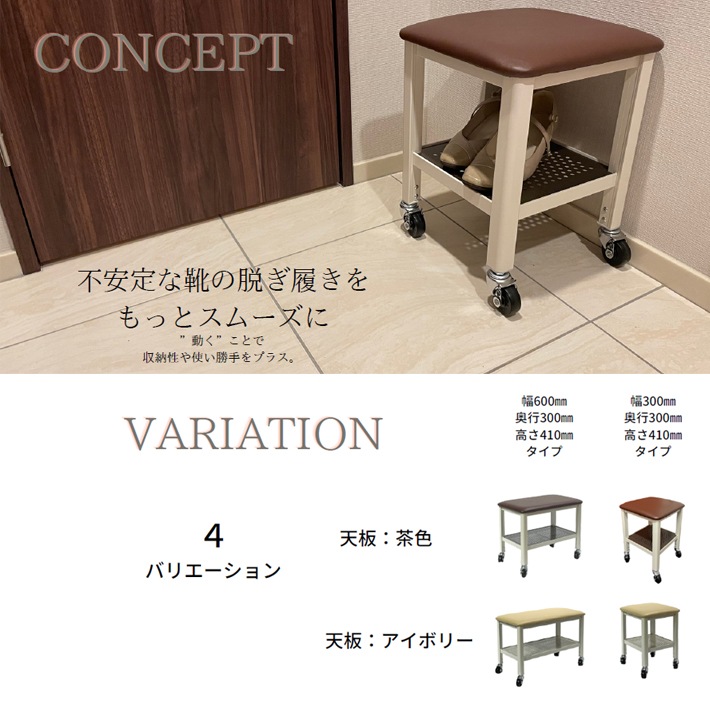 施設用品・福祉用品,玄関スツールカテゴリーの玄関スツールの商品一覧