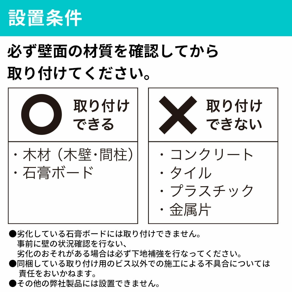 スヌーピーのタイル埋込みラック（カトラリー付）　一般家庭の石膏ボード取付可 楽天市場】ランドリー可動棚石膏ボード用固定パネル ランドリーラック