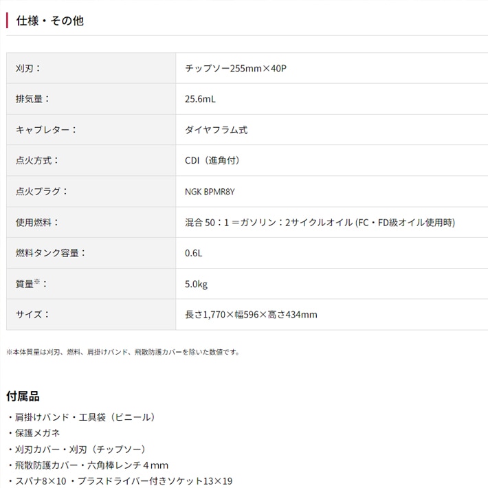 ガーデニング,刈払機カテゴリーの刈払機の商品一覧ぺージです。| 建材