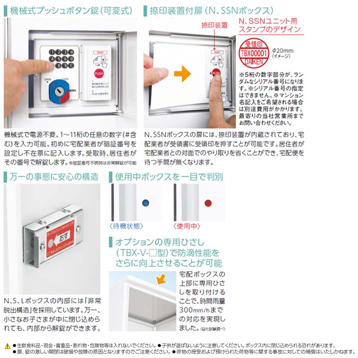 家庭用宅配ボックス BR 【参考価格】37,800円/点(税抜) 家庭用宅配