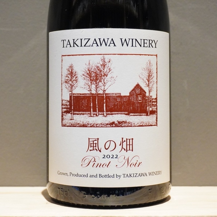 タキザワワイナリー　3本セット TAKIZAWA WINERY タキザワワイナリー 風の畑ピノノワール 2024 750ml