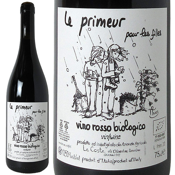 【他のワインとまとめて落札特価】レコステ　レ・プリムール2013マグナム 他のワインとまとめて落札特価】レコステ レ・プリムール2013マグナム