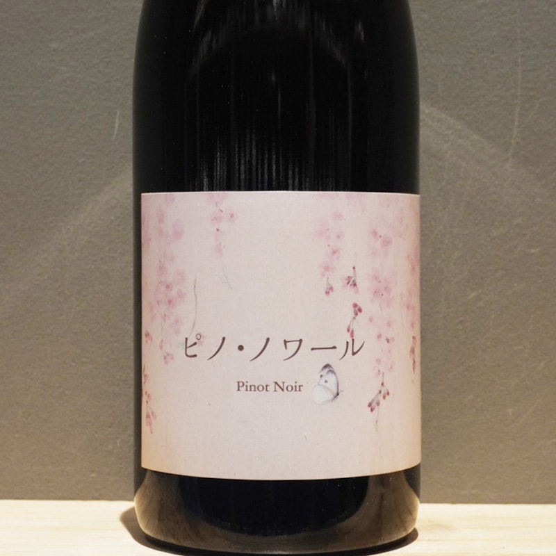 ココ・ファーム・ワイナリー こことある ピノ・ノワール 2022 750ml<br