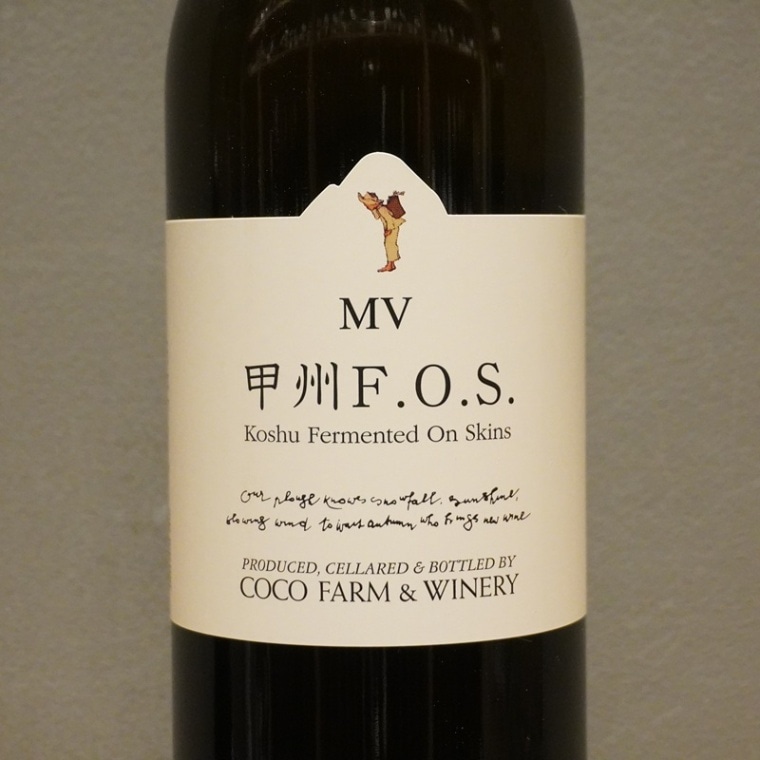 品種,甲州 | I.N.U.wines | 福岡のナチュラルワイン専門店・通販