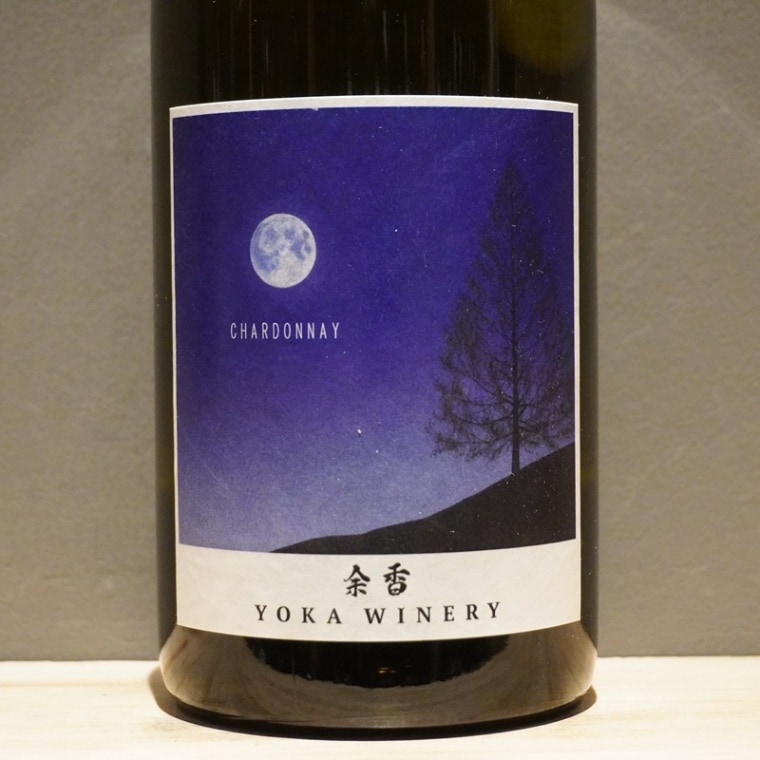 ヨカワイナリー　余珀ピノノアール　余珀シャルドネ 余香ワイナリー余香 ピノ・ノワール & 余珀 ケルナー 2本セット