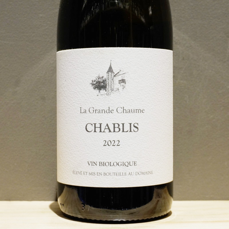 ラ・グランド・ショーム シャブリ 2022 白 750ml<br>La Grande Chaume
