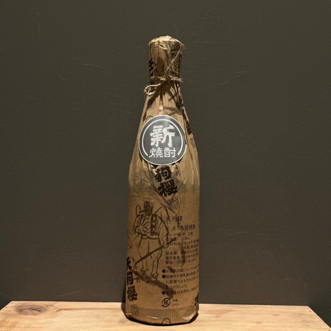 焼酎 tetsuya やまや蒸留所の「CRAZY OCTOPUS」が酒類の世界三大コンペティション