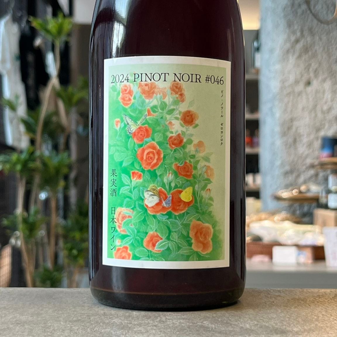 ココ・ファーム・ワイナリー こころみシリーズ PINOT NOIR ＃046 2024