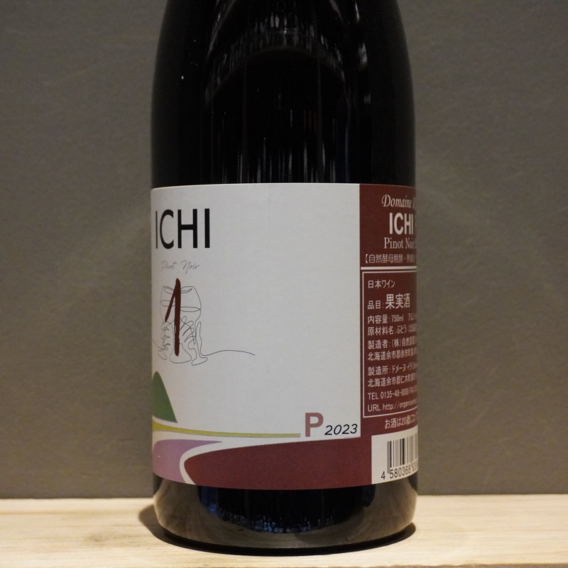 北海道ワイン　 ドメーヌイチピノ・ノワール2023 ドメ－ヌ・イチ／ICHI-P 2023 ピノ・ノワール サンスフル (店内