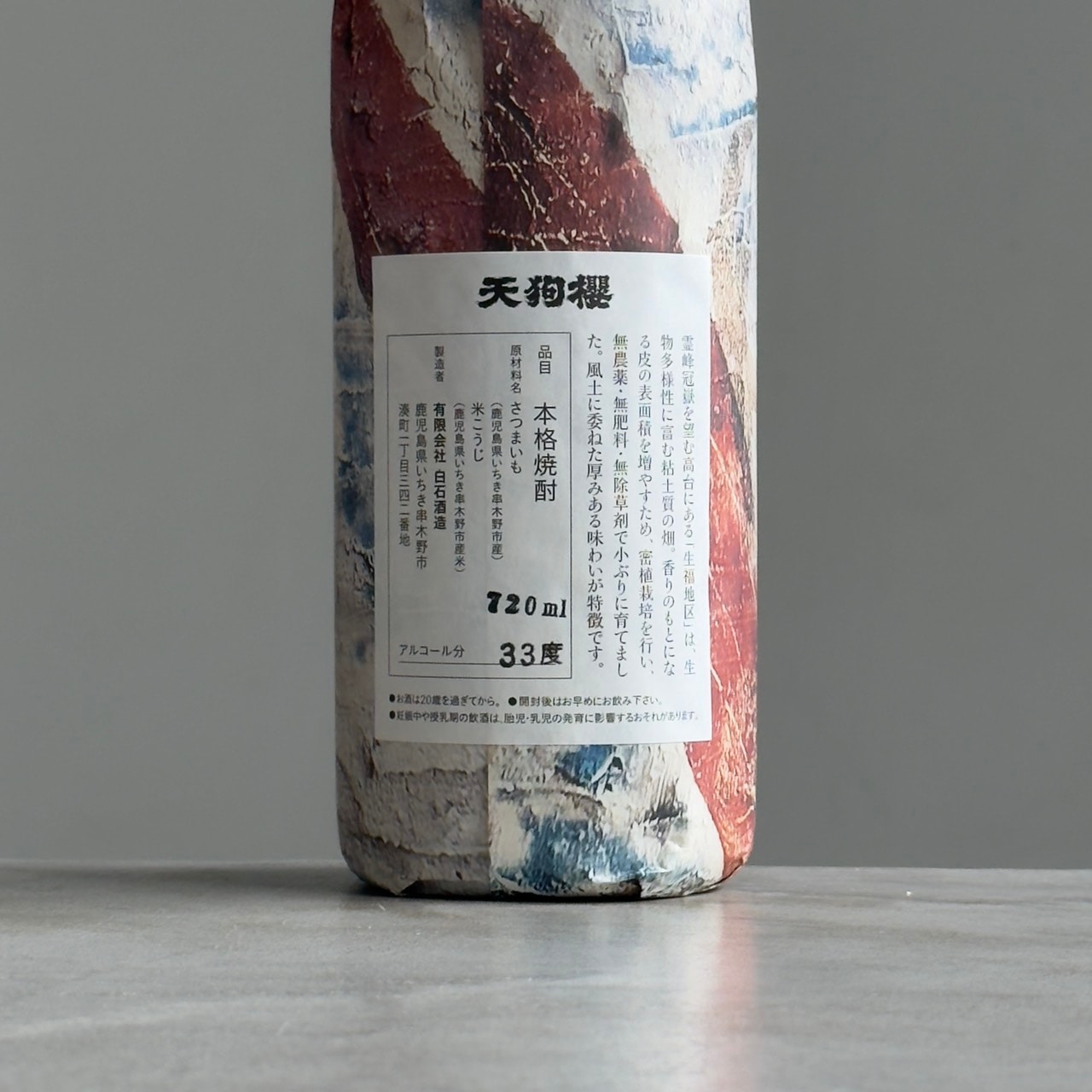 焼酎  hk 乙33°若潮 歩く一日 1.8L 720mL | 送料無料サービス有！酒専門通販