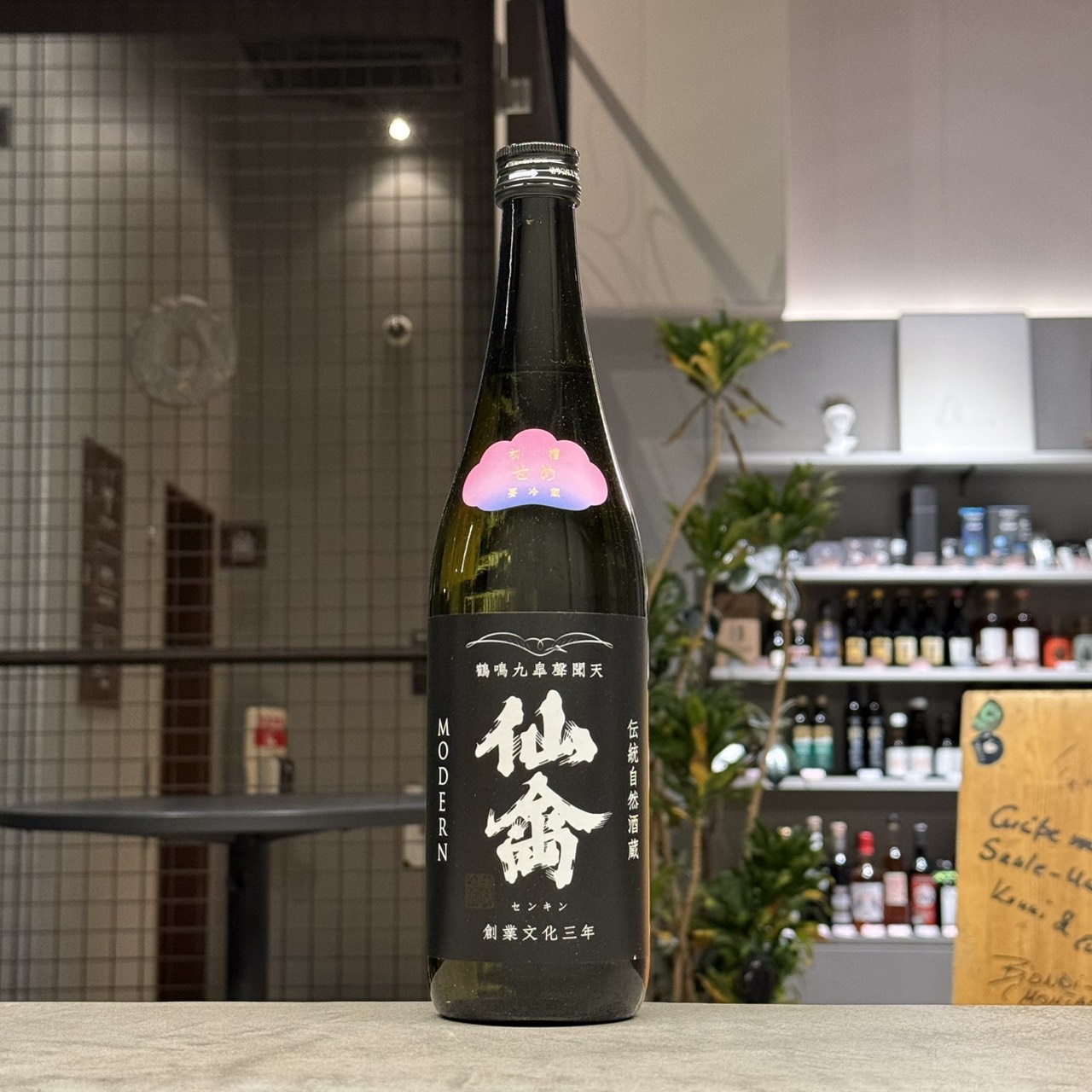 せんきん eks YAKINIKU EDITION NO.1 720ml 抽選販売：「éks YAKINIKU EDITION No.1 720ml」抽選販売｜Sakenomy