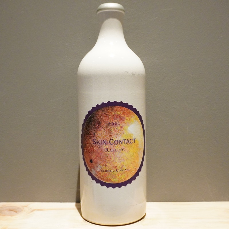 フレデリック・コサール スキン・コンタクト ラフリング 2022 750ml<br