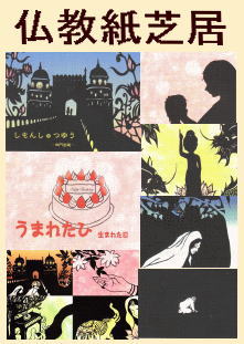 芝居番付帖　1帖 楽天市場】（9804-0055）紙芝居「昔話・ぶんぶく茶がま」 入数