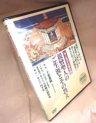 浄土真宗本願寺派】親鸞聖人御絵伝 - 親鸞聖人のご生涯と教え（DVD