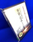 �ھ��ڿ����ܴ���ɡ��򵷤�ˡ���ȿ������׽��йԡ����롦�򵷡��Թ���Ǽ����ǯ��ˡ�פޤǡʣģ֣ġ�