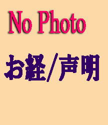 お経》真宗大谷派・東本願寺の正信偈と同朋奉讃式（CD