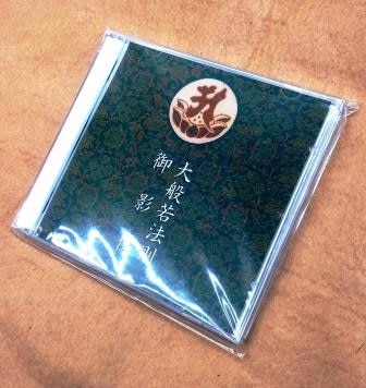 高野山 真言宗 関連CD DVD 3枚セット 高野山 真言宗 関連CD DVD 3枚セット