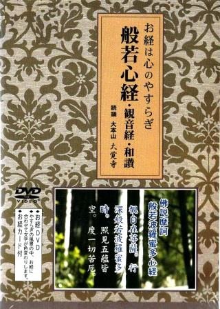 般若心経と観音経 0000000002022_nP2hBmA.jpg