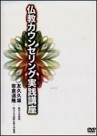 学校カウンセリング実践講座 (9) カウンセリング実践力強化講座｜通信教育講座・資格のキャリカレ