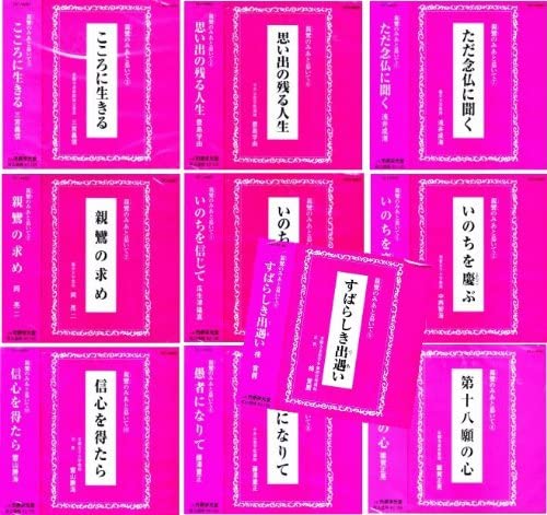 浄土真宗・仏教法話》 愚者になりて ： 藤澤量正 ／ 親鸞のみあと慕い