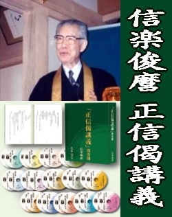 浄土真宗・仏教講演》 信楽峻麿 正信偈講義 完全版(CD28枚組+講義 浄土真宗・仏教講演》 信楽峻麿 正信偈講義 完全版(CD28枚組+講義