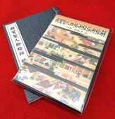 祖父江省念・節談説教～親鸞聖人御一代記、蓮如上人御一代記（DVD4