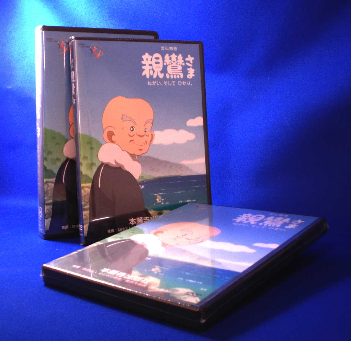 仏教アニメ】念仏物語・親鸞さま / 英語字幕あり～はなまつり・幼稚園