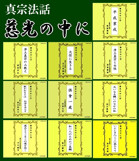 稲城選恵　浄土真宗における往生浄土の意義 浄土真宗における往生浄土の意義(稲城選恵 著) / 古本、中古本