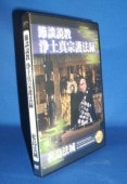 【浄土真宗】範淨文雄説教集 節談説教集 全14席（ＣＤ６枚組）のりきよぶんゆう 浄土真宗】範浄文雄 節談説教集 全14席（CD6枚組） | 法話