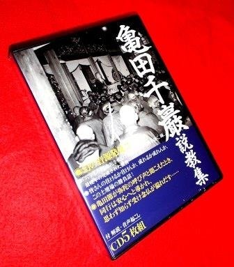 浄土真宗・法話》亀田千巖の節談説教集～六字貰うて、弥陀を頼む