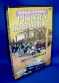 【浄土真宗】範淨文雄説教集 節談説教集 全14席（ＣＤ６枚組）のりきよぶんゆう 浄土真宗] 範浄文雄 節談説教集 全14席（CD6枚組）