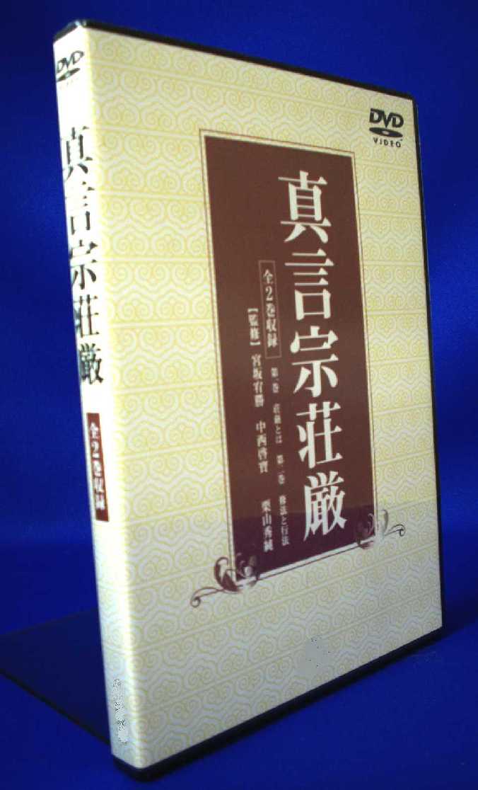 続　仏教のわかる本 意外にしらない206項/松濤弘道/広済堂出版 Amazon.co.jp: 松涛 弘道: 本