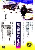 ����ƶ����ƻ����ۺ��ɥ�ޡ�ƻ�����դΤ������١�DVD2����/���������ӥ���